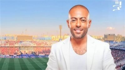 تامر عاشور ينفي إحيائه حفل غنائي في ستاد القاهرة: خبر مش صحيح
