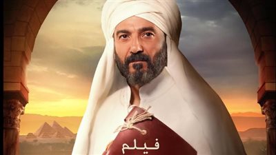 قبل عرضه.. منصة watch it تروج لـ فيلم رسالة الإمام بطولة خالد النبوي