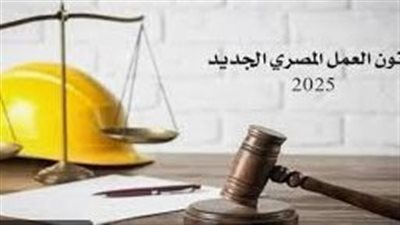 محاكم العمال لها الحق في الفصل في حال استخدام صاحب العمل لـ “استمار6”