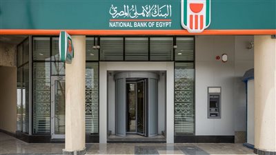 بعد خفض الفائدة.. أسعار شهادات البنك الأهلي الجديدة تكشف خريطة الاستثمار لعام 2025