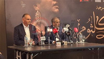 أم كلثوم ملك للناس كلها.. وأسعار المسرحية في متناول الجميع