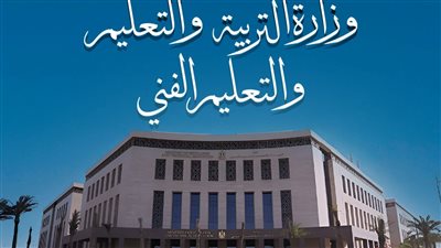 الكتاب المدرسي هو فقط المعترف به من جانب الوزارة