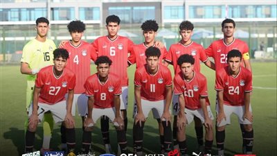منتخب مصر مواليد 2009 يفوز على نظيره السعودي بخماسية