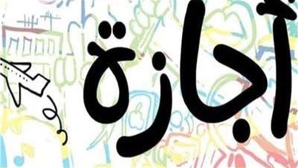 موعد إجازة 6 أكتوبر 2025 للمدارس والجامعات .. الإجازات الرسمية المتبقية