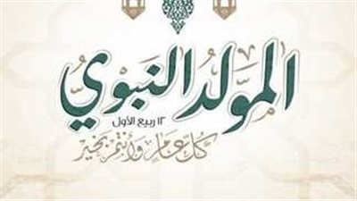 1500 جنيه منحة المولد النبوي لـ1.16 مليون عامل غير منتظم.. أعرف المستحقين والشروط