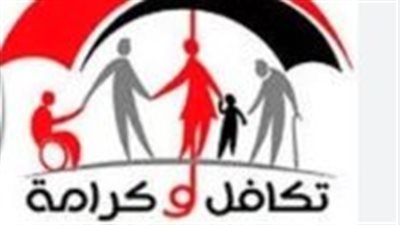 موعد صرف معاش تكافل وكرامة لشهر سبتمبر 2025