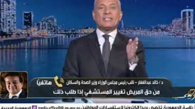 فرض رسوم على علاج الطوارئ انتهاك للقانون