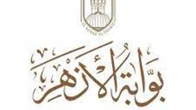 نتيجة الشهادتين الابتدائية والإعدادية الأزهرية الدور الثاني