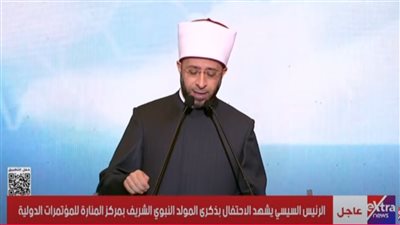 تجديد الخطاب الديني مسؤولية علمية لا تقبل الشعارات.. ومصر منبع التجديد والريادة