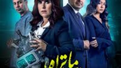 طرح البوستر الرسمي لـ حكاية ديجافو من مسلسل ماتراه ليس كما يبدو