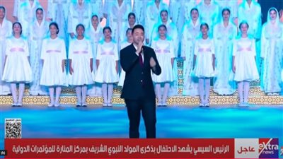 حمادة هلال وريهام عبدالحكيم يحييان احتفالية المولد النبوي بحضور الرئيس