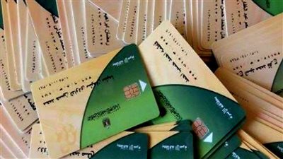 مصادر تكشف عن الفئات التي ستحذف من بطاقة التموين