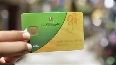بخطوات بسيطة المطلوبة..كيفية استرجاع الرقم السري لبطاقة التموين 2025