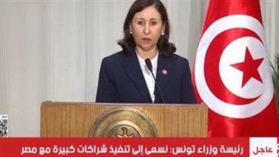 رئيسة وزراء تونس تشيد بجهود السيسي الاقتصادية.. وتؤكد دعم بلادها للقضية الفلسطينية