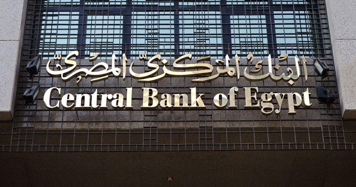 مصير الجنيه المصري في ظل التخفيضات الكبيرة للفائدة