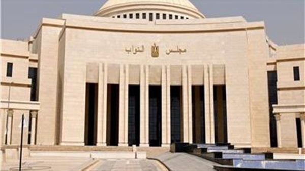 مجلس النواب 