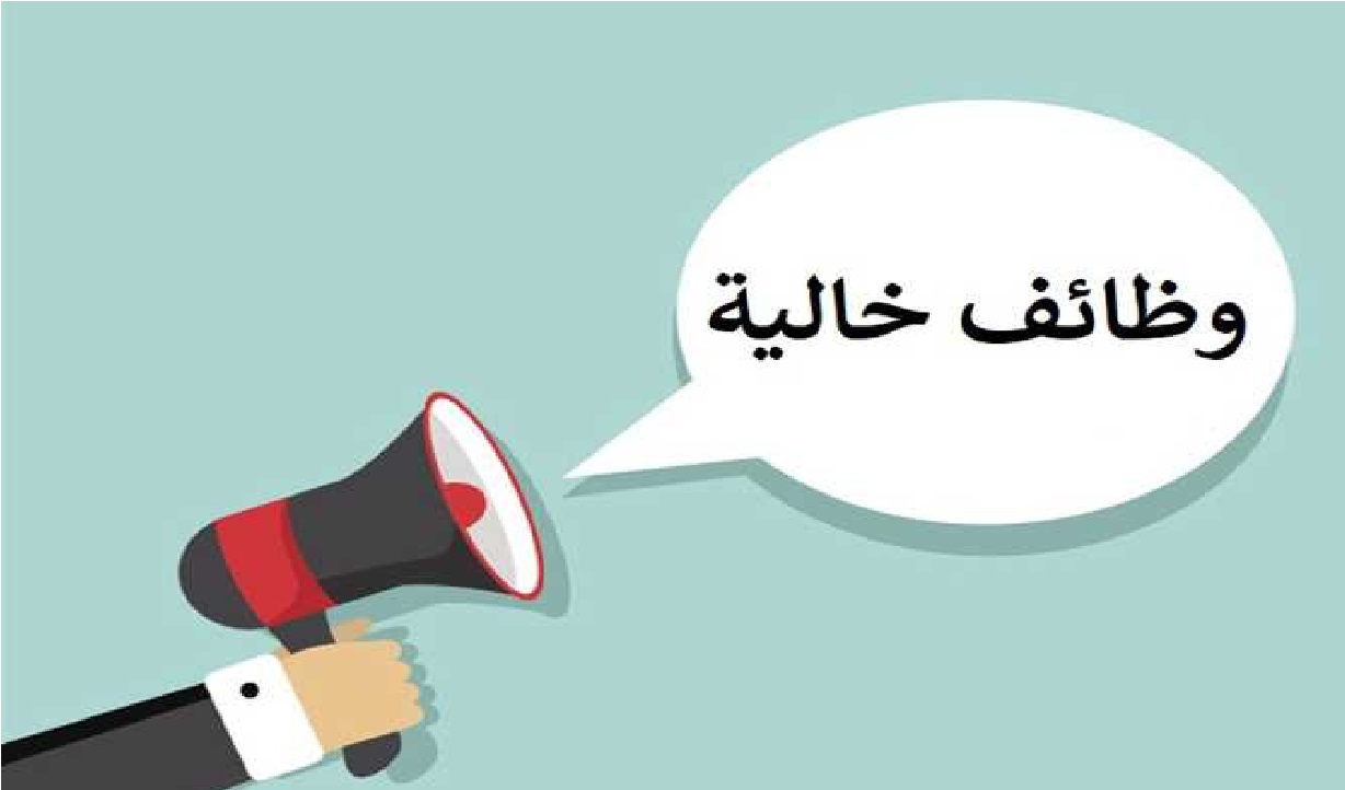 300 وظيفة شاغرة للمواطنين في هذه المحافظة بمرتبات مجزية.. اعرف الشروط والتخصصات