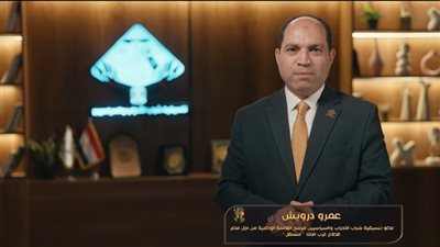 عمرو درويش مرشح التنسيقية: نعمل على تطبيق قانون الإدارة المحلية وتمكين الشباب ودعم الإصلاح الاقتصادي