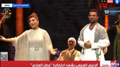 أصالة وأحمد سعد يشعلان احتفالية «مصر وطن السلام» بدويتو وطني مميز