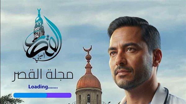 عودة إصدار مجلة “القصر” لكلية طب قصر العيني القاهرة