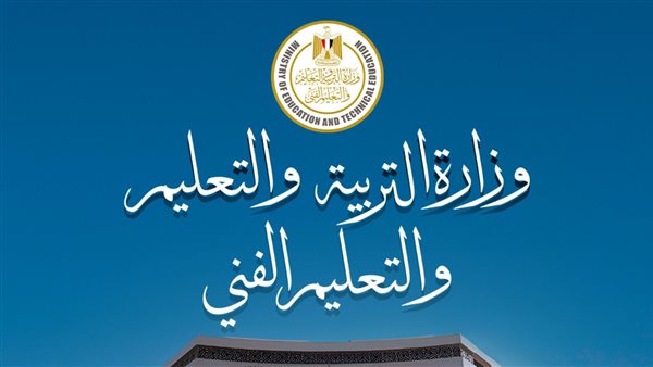 تنبيه مهم لـ الناجحين بالدفعة الثالثة لمسابقة ٣٠ ألف معلم بالسويس