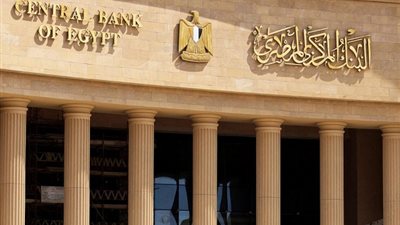 البنوك والمستثمرون أبرز المستفيدين من خفض الفائدة.. والدولار يعود لقيمته الحقيقية