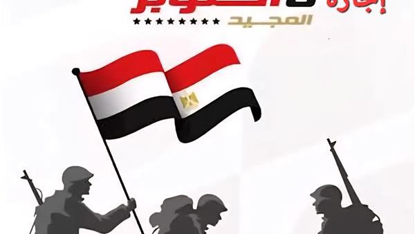 موعد إجازة 6 أكتوبر 2025 للمعلمين