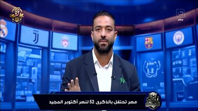 ميدو يهنئ الدكتور خالد العناني بعد فوزه بمنصب مدير عام منظمة اليونسكو