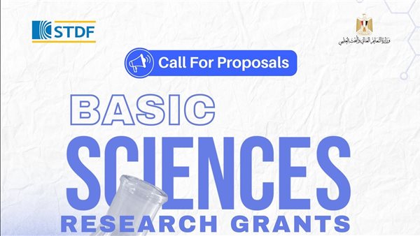 فتح باب التقدم لبرنامج العلوم الأساسية بتمويل يصل لـ3 ملايين جنيه