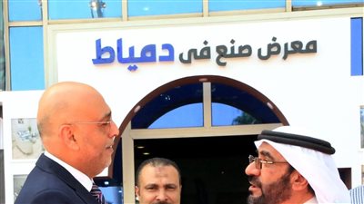 جهاز تنمية المشروعات يفتتح دورة جديدة من معرض «صنع في دمياط»