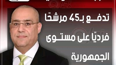 مع فتح باب الترشح لانتخابات النواب.. “الجبهة الوطنية” تدفع بـ45 مرشحًا فرديًا على مستوى الجمهورية