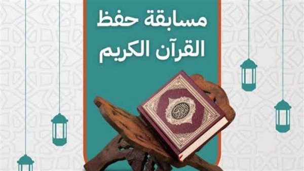 استمرار فتح باب التسجيل بمسابقة “الأزهر- بنك فيصل الإسلامي” لحفظ القرآن وتجويده