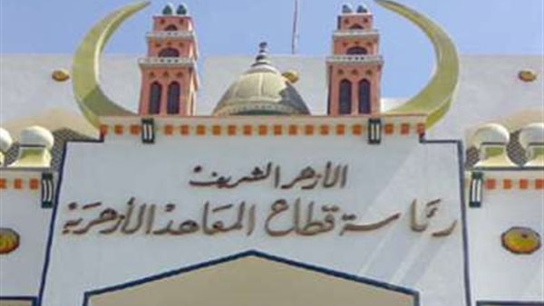 عاجل| “الأزهر” يحظر التحصيل الإلكتروني لـ المصروفات الدراسية بالبريد المصري