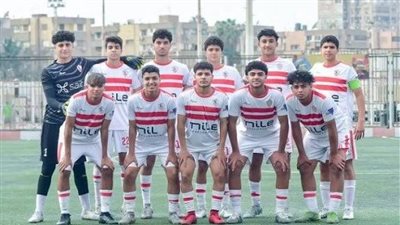 الزمالك مواليد 2007 يفوز على المصري في بطولة الجمهورية