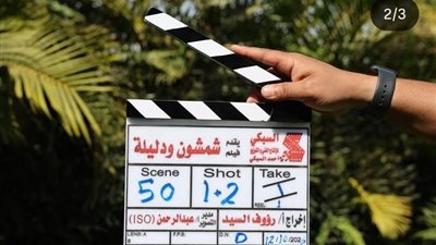 انطلاق تصوير فيلم شمشون ودليلة