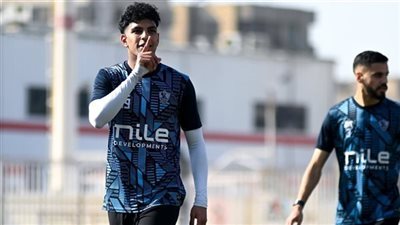 محمد السيد ينتظم في تدريبات الزمالك استعدادًا لمباراة ديكيداها الصومالي