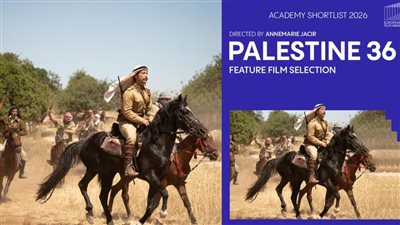 إنجاز جديد للسينما الفلسطينية.. فيلم “فلسطين 36” يترشح لجوائز الفيلم الأوروبي الـ38
