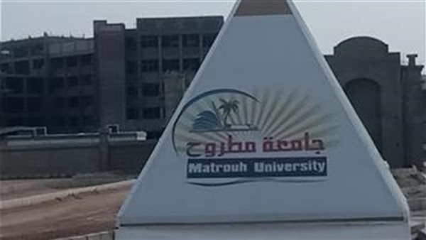 «الأعلى للجامعات» يعلن القائمة المبدئية للمرشحين لرئاسة جامعة مطروح