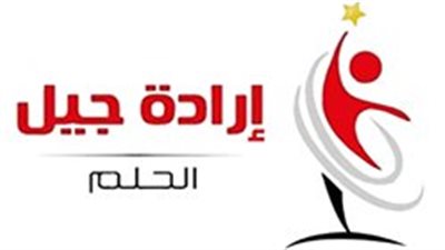 ننشر حصة حزب إرادة جيل في مجلس الشيوخ 2025