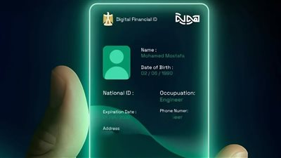 البنك المركزي يطلق منصة «هوية» الرقمية تمهيدًا لتطبيقها رسميًا لتحويل الخدمات المصرفية