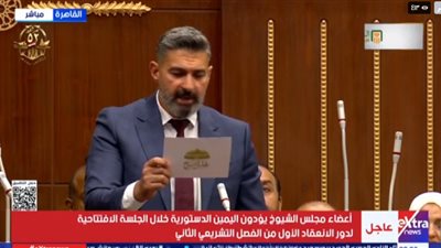 ياسر جلال عن حلف اليمين الدستورية كعضو مجلس الشيوخ: لحظة فخر ومسؤولية
