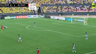 دوري أبطال أفريقيا الأهلي يتقدم بهدف عكسي على إيجل نوار في الشوط الأول