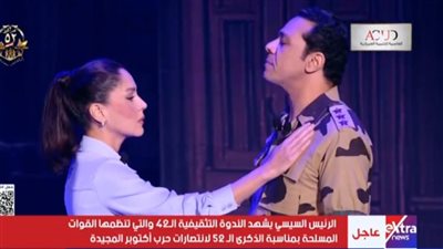 ندى موسى وحمزة العيلي وأحمد السلكاوي.. النجوم يشاركون في الندوة التثقيفية الـ42 احتفالًا بالذكرى الـ52 لانتصارات أكتوبر