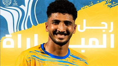 عبدالله محمد يحصل علي جائزة رجل مباراة الإسماعيلي وحرس الحدود