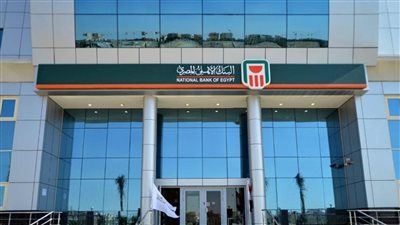 خفض الفائدة يحرك القطاع المصرفي.. البنك الأهلي المصري يحدث عوائد شهادات الادخار