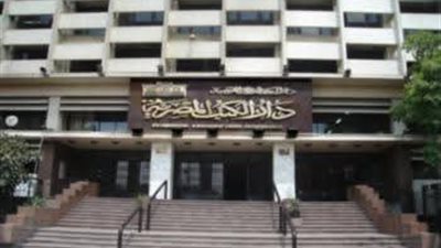 بشرى للمؤلفين .. دار الكتب والوثائق تطلق خدمة الإيداع الإلكتروني للكتب