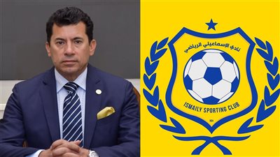 وزير الرياضة يقرر إيقاف مجلس إدارة نادي الإسماعيلي وإحالتهم للنيابة العامة