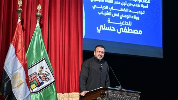 جامعة القاهرة تنظم لقاء للداعية مصطفى حسني حول الخطاب الديني وبناء الوعي
