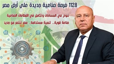 طرح 1128 قطعة أرض صناعية مرفقة بمساحة 6.2 مليون متر مربع في 16 محافظة