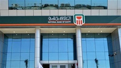 بـ عائد 21.25%.. أفضل شهادات إدخار من البنك الأهلى
